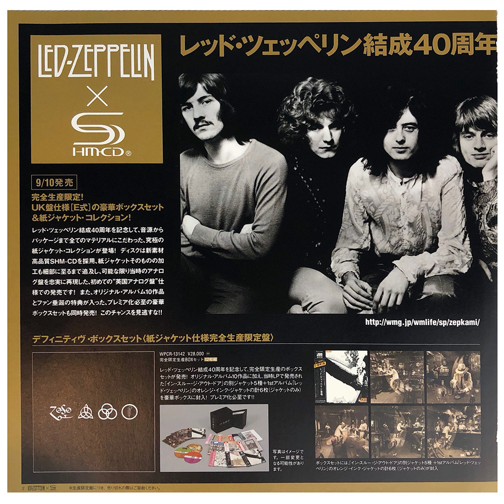 Definitive Collection <br>Flyer, SHM-CD (2008)