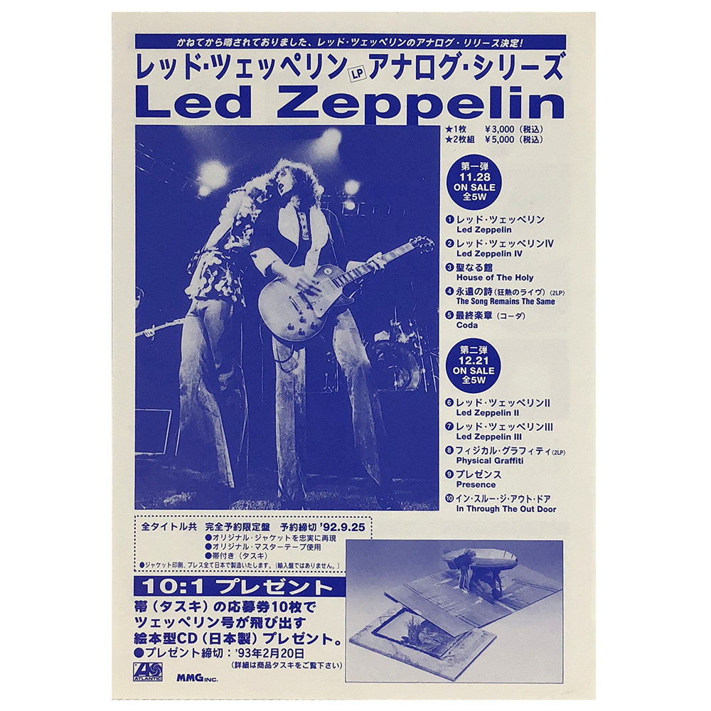 Stairway To Heaven 20th Anniversary <br>Flyer (1992)