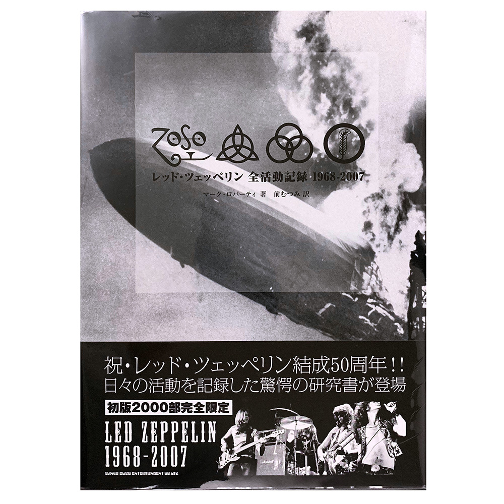 Book <br>Led Zeppelin 1968-2007 (Japan)