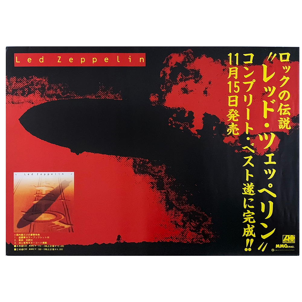 Boxed Set <br>Poster (Japan)