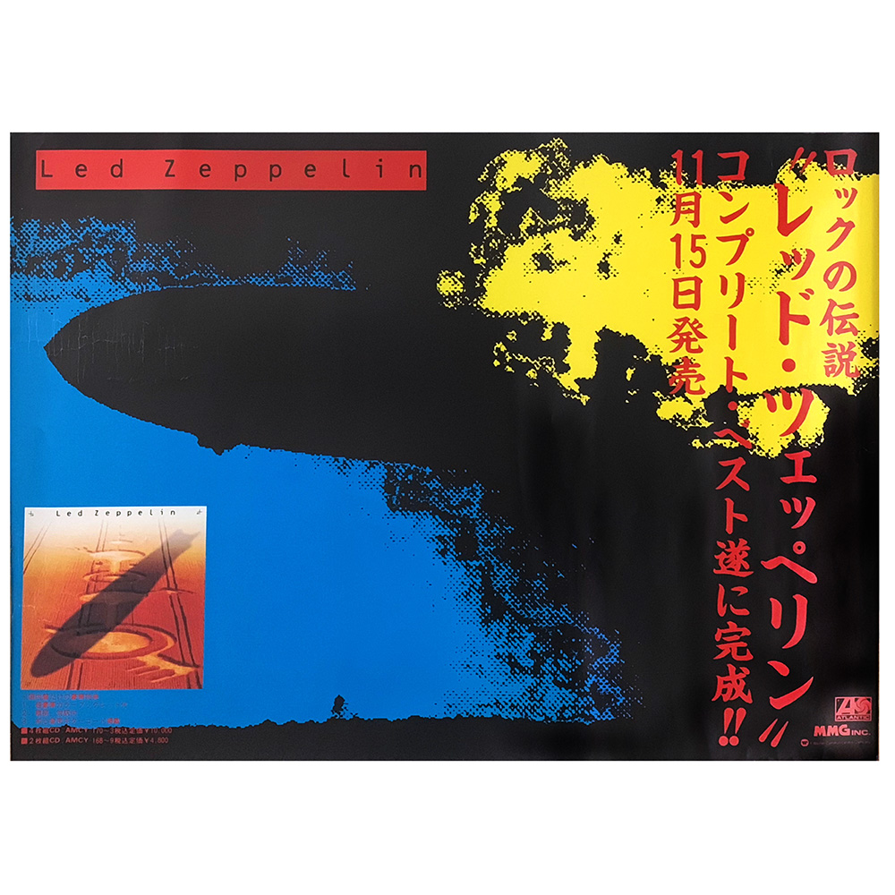Boxed Set <br>Poster (Japan)