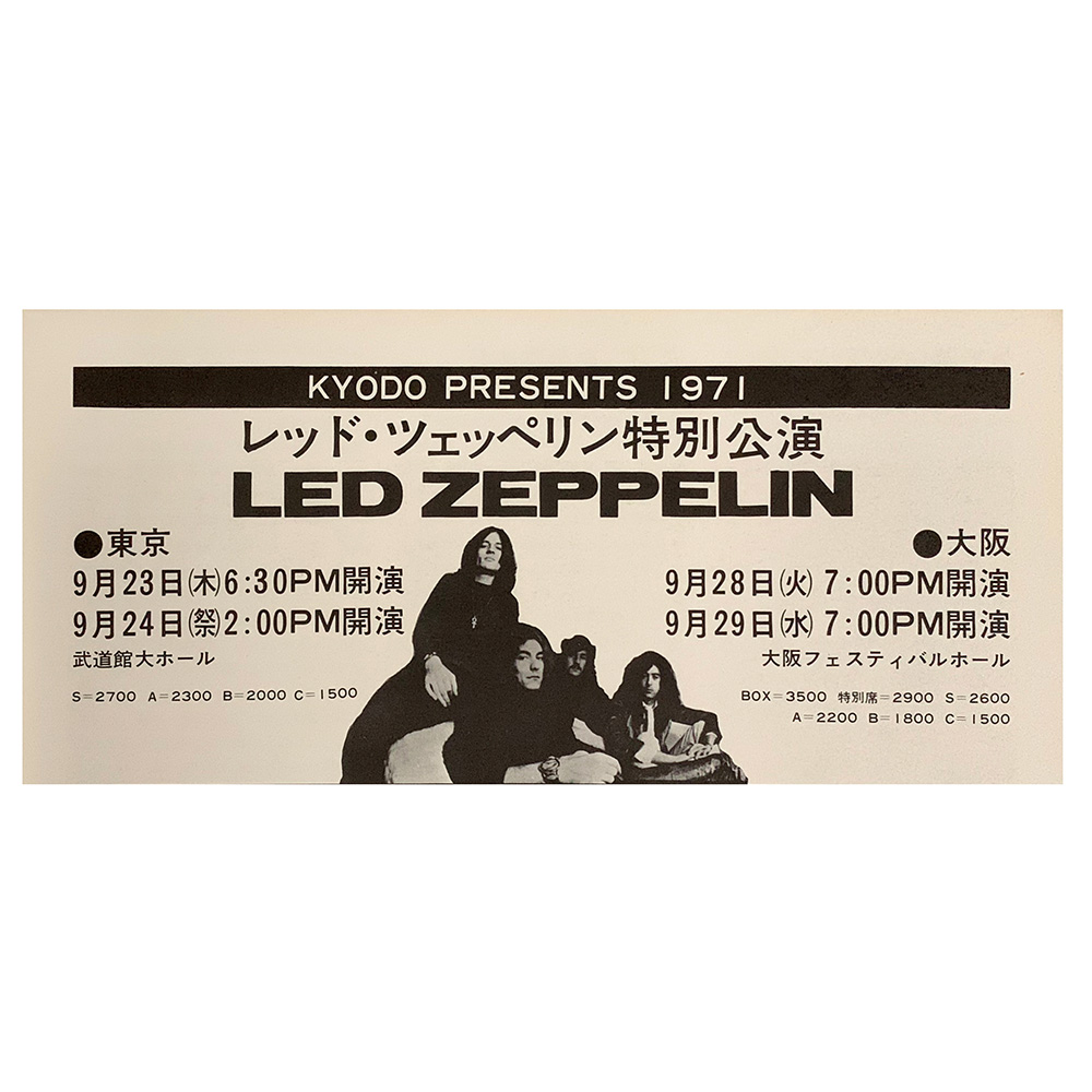 Concert Advertisement <br>1971.09 <br>Tokyo & Osaka, JP (Ad)
