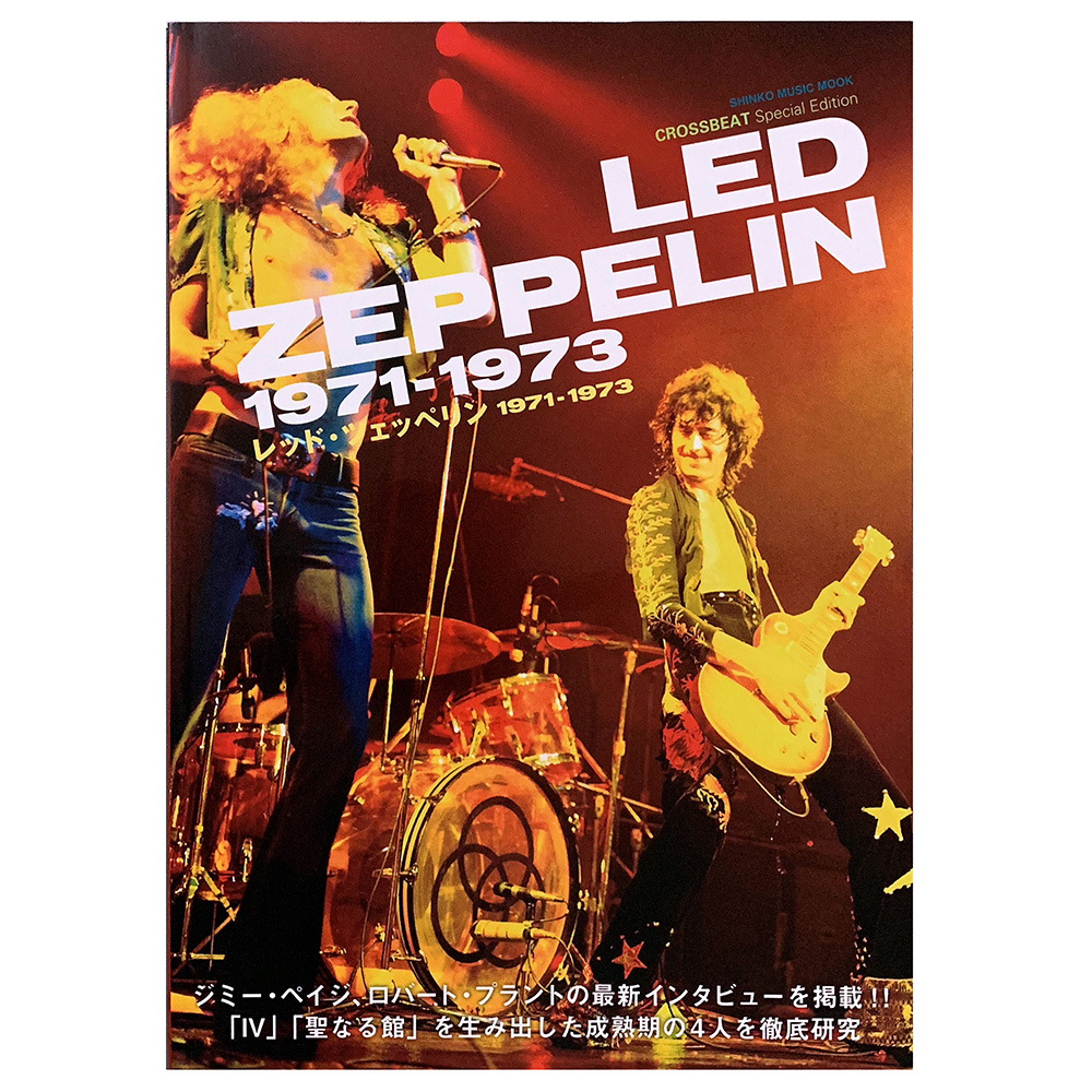 Book <br>Crossbeat Special Edition 1971-1973 (2014)