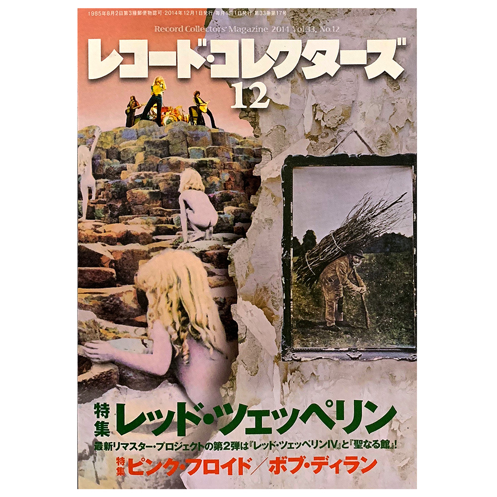 Magazine <br>Record Collectors' Magazine (2014)