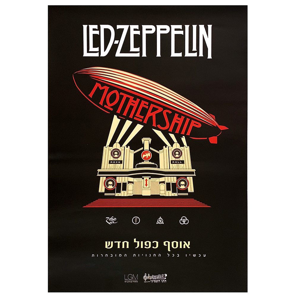 Mothership <br>Poster (Israel)