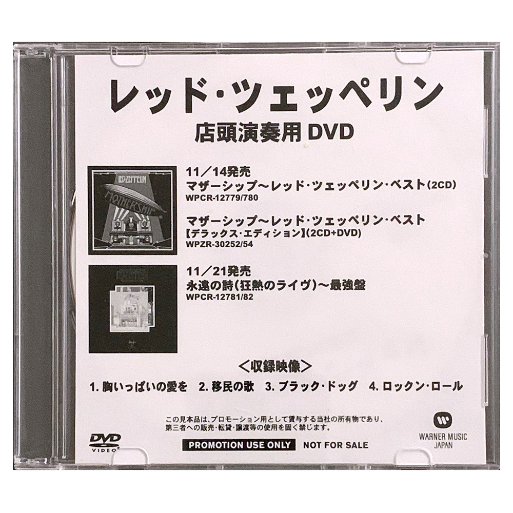 Mothership <br>DVD, Promotional 4-Track (Japan)