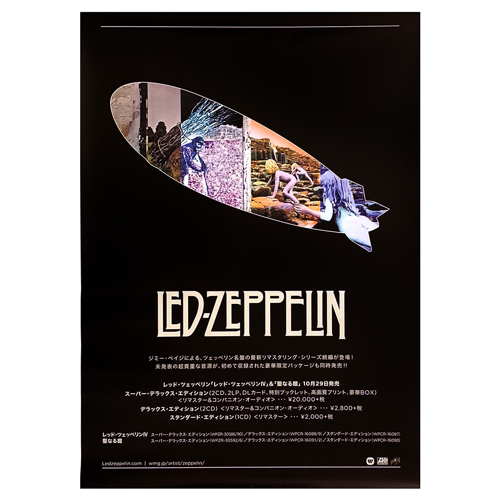 Remastered Series <br> Phase 2 <br>Poster (Japan)