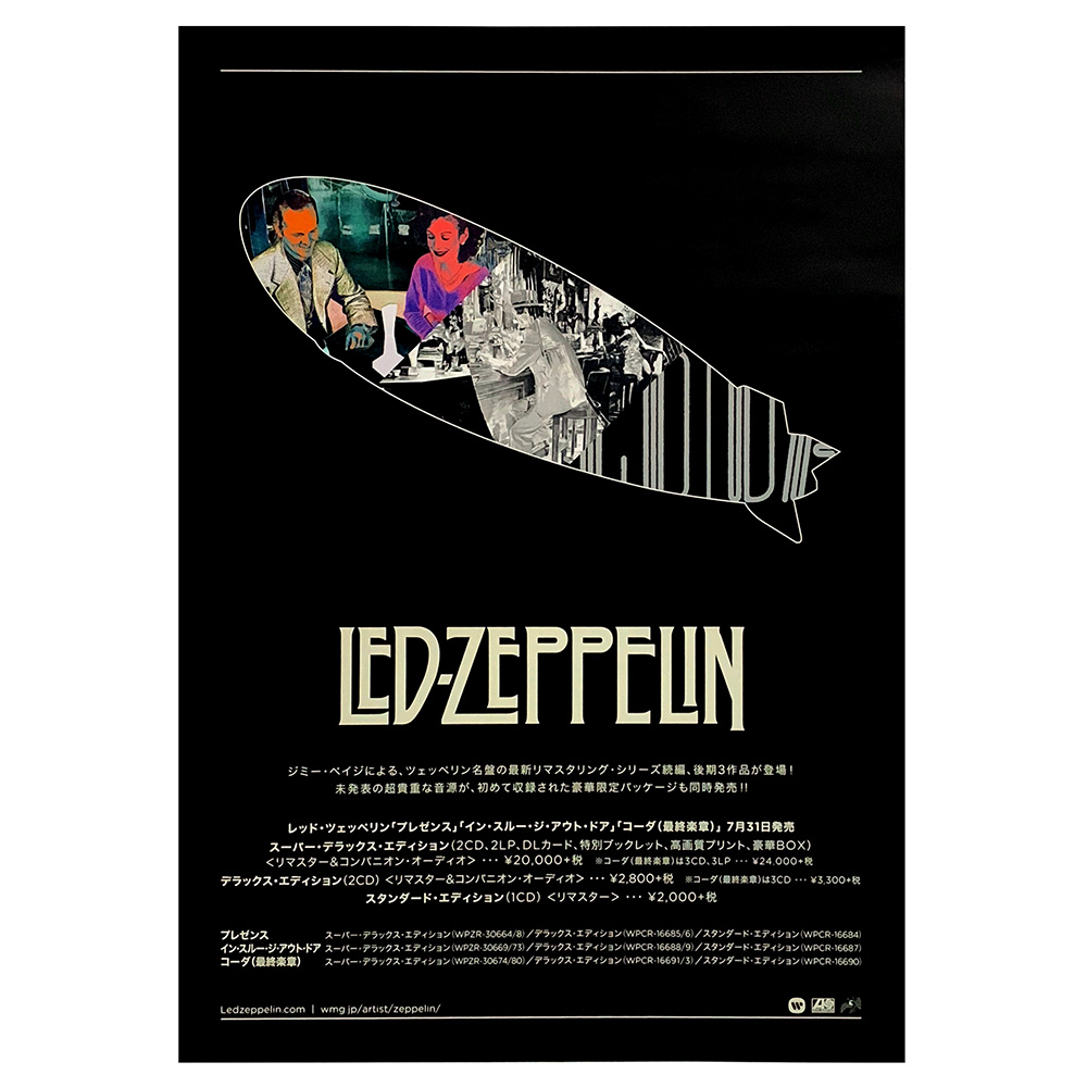 Remastered Series <br> Phase 4 <br>Poster (Japan)