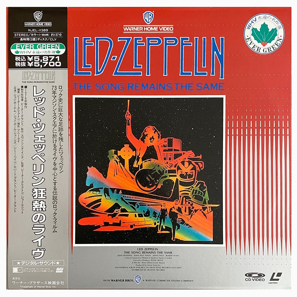 TSRTS (1989) <br>Laserdisc (Japan) #1