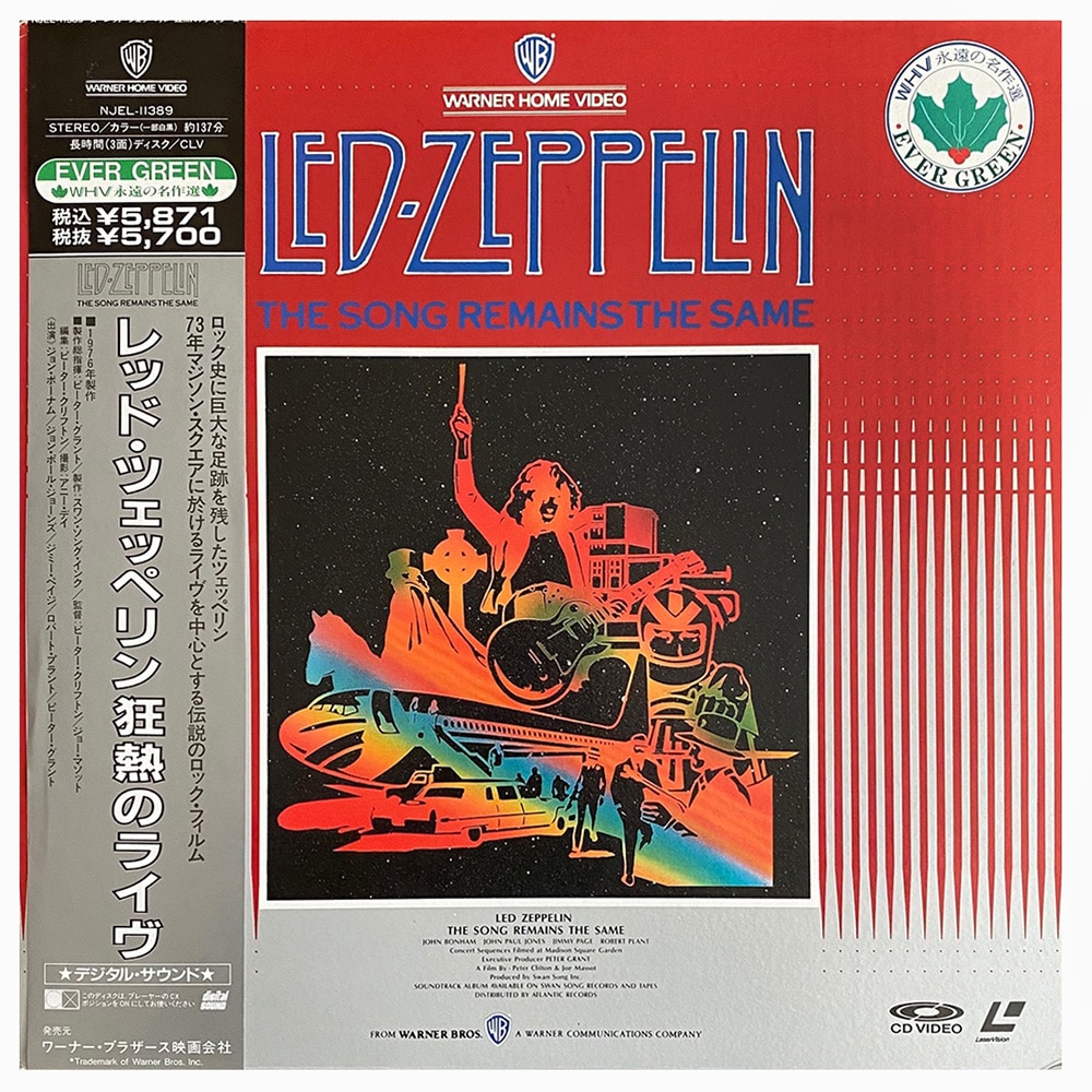 TSRTS (1989) <br>Laserdisc (Japan) #2