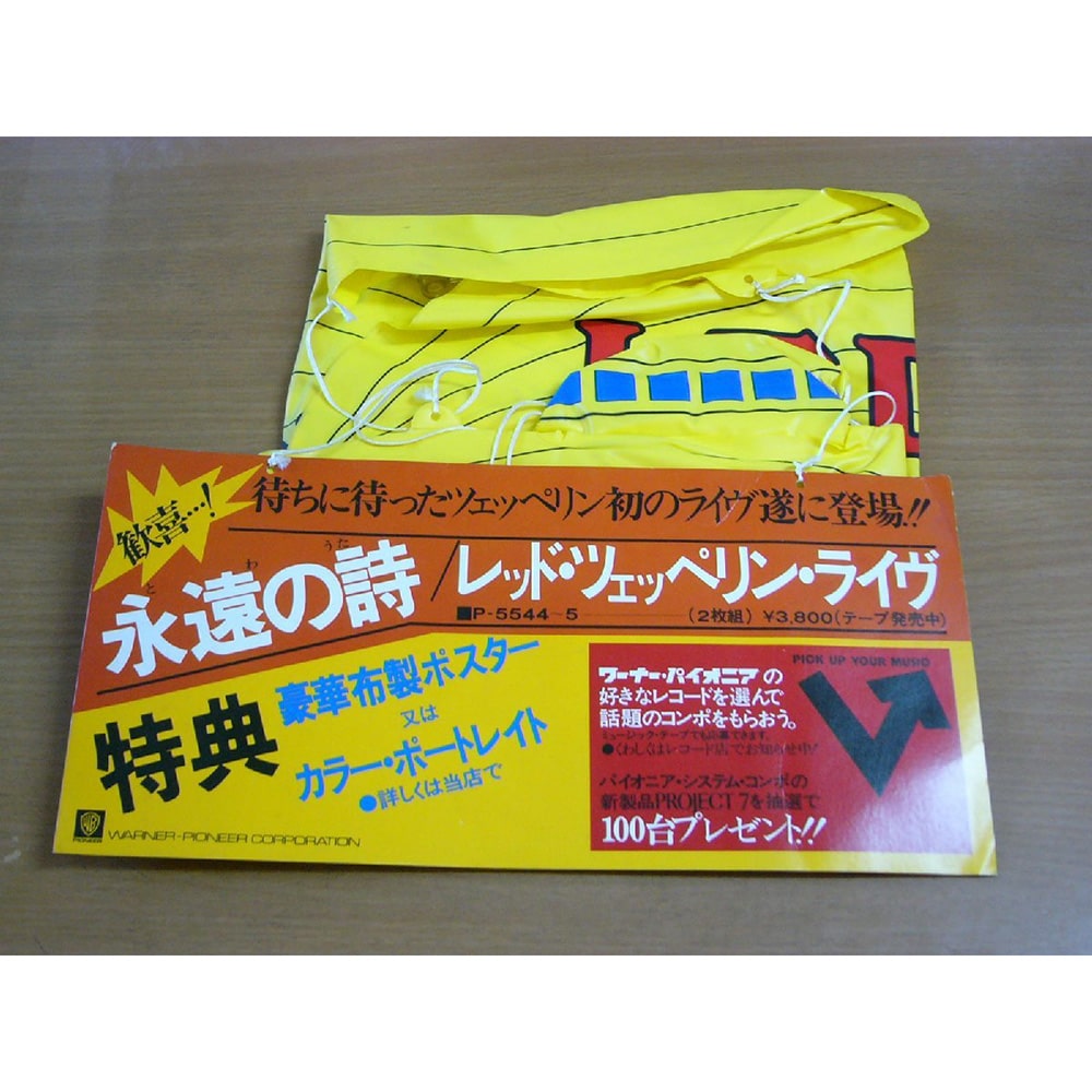 TSRTS (1976) <br>Display, Inflatable Blimp (Japan) - Image 4