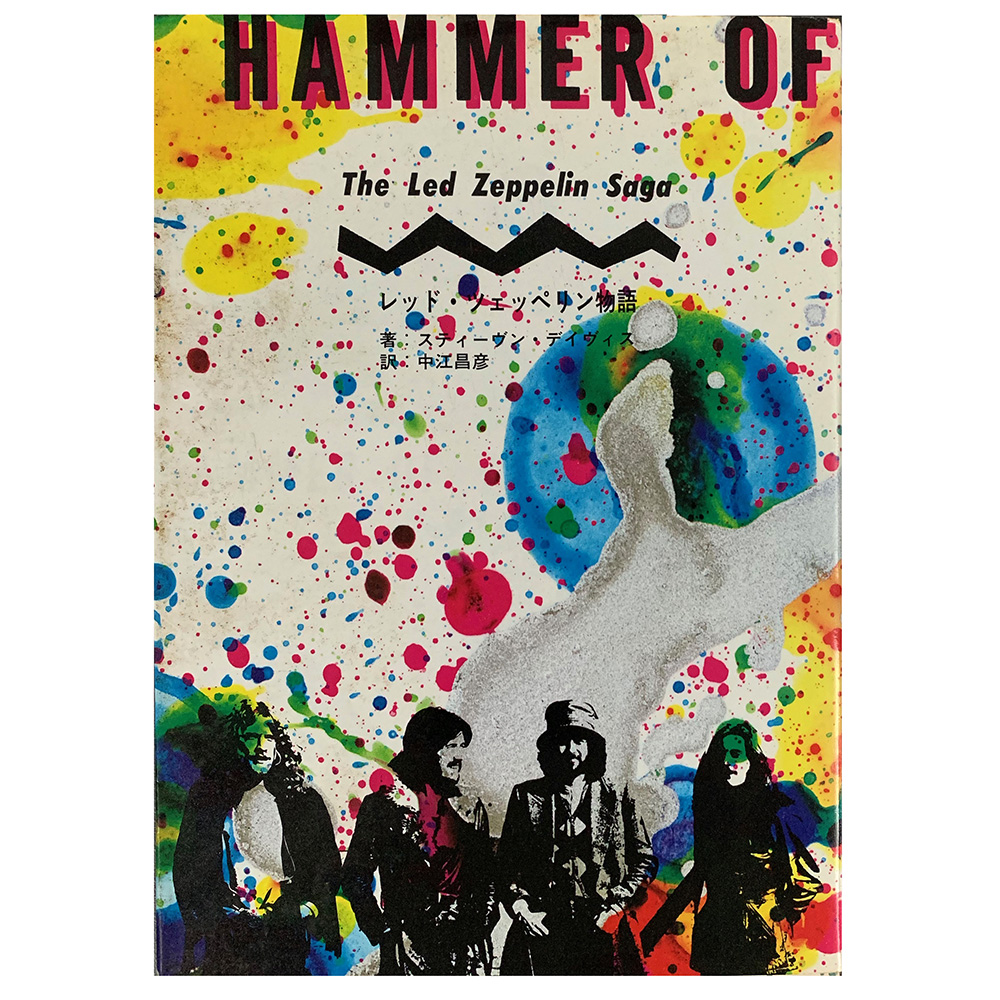 Book <br>Hammer of the Gods (1986)