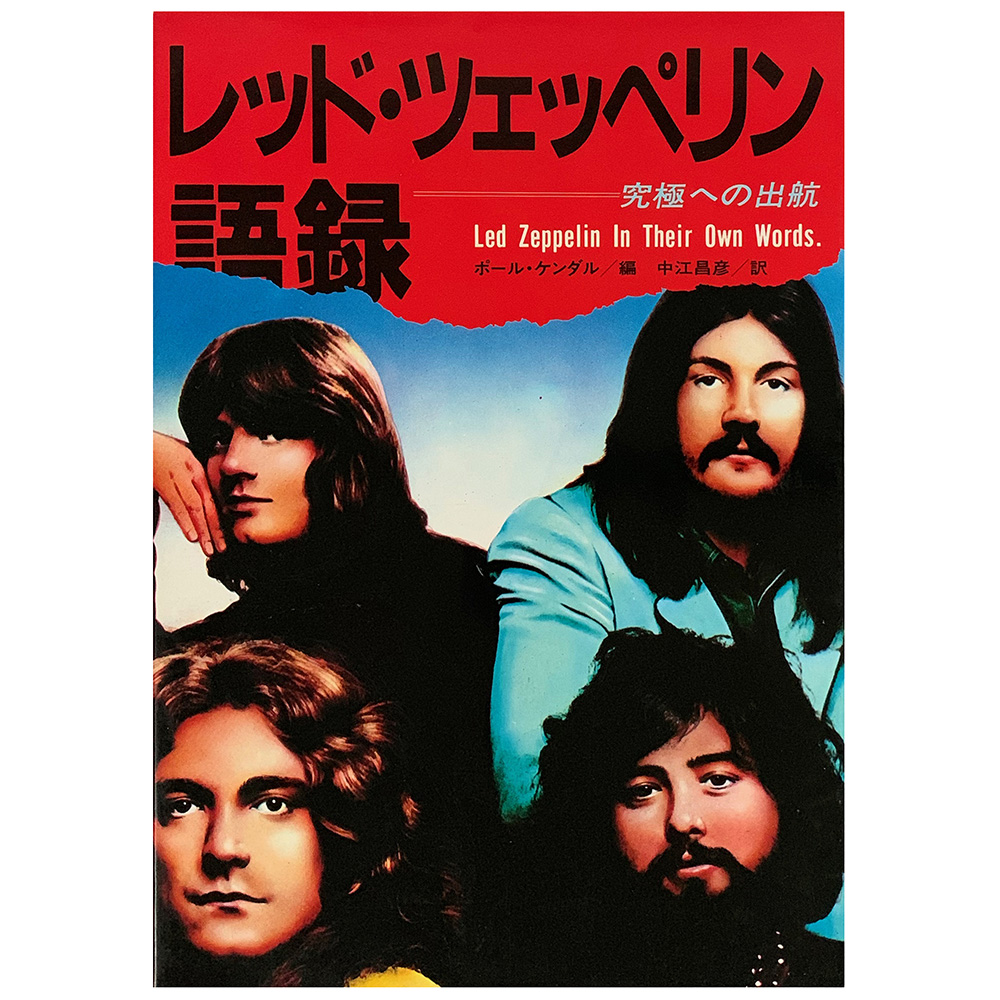 Book <br>In Their Own Words, 1982 (Japan)
