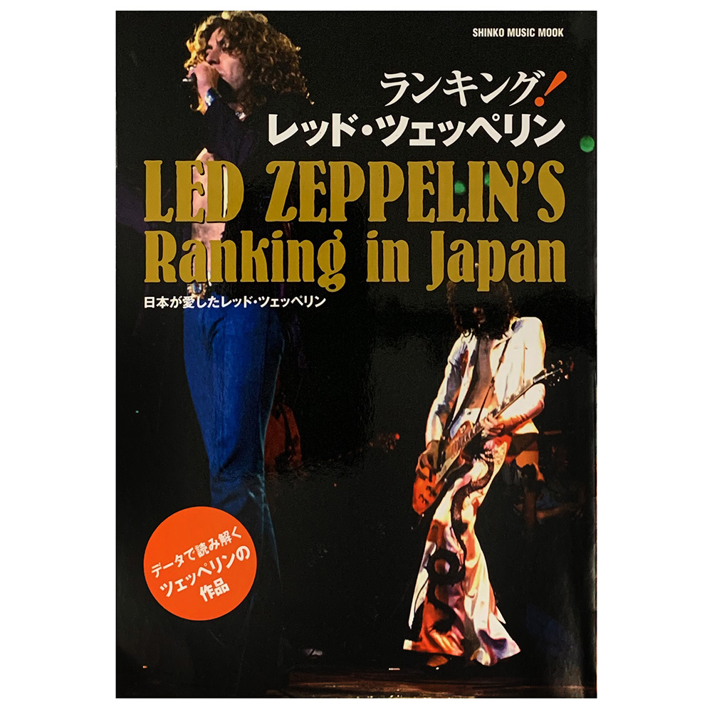 Book <br>Ranking In Japan (Japan)