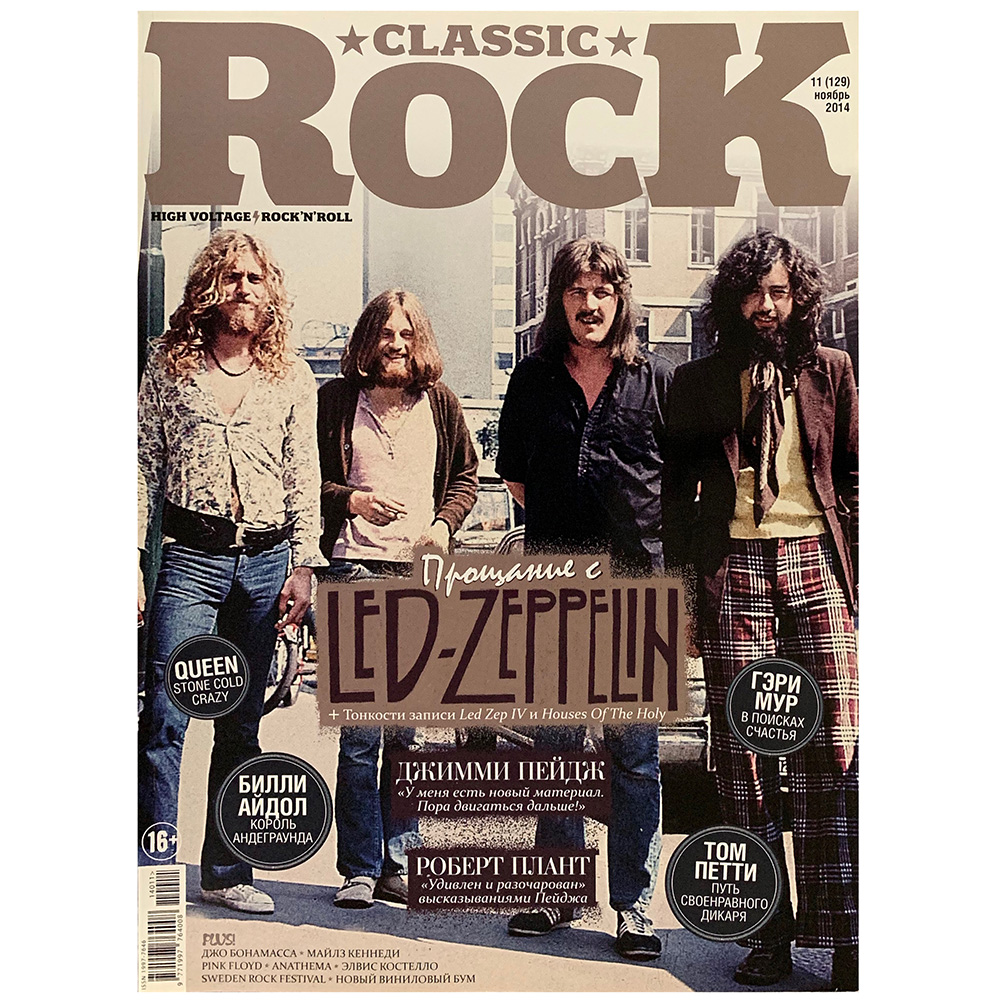 Magazine <br>Classic Rock (2014)