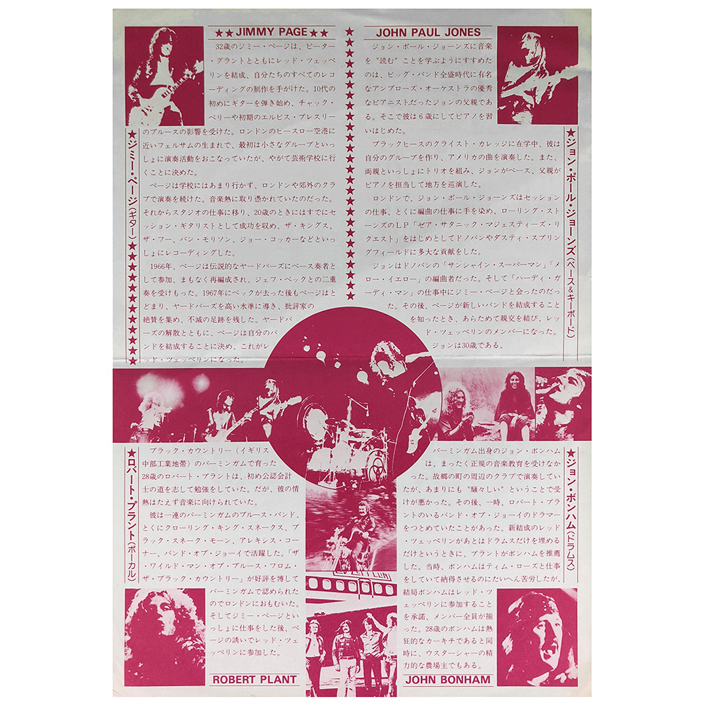 TSRTS (1977) <br>Press Sheet (Japan) - Image 2
