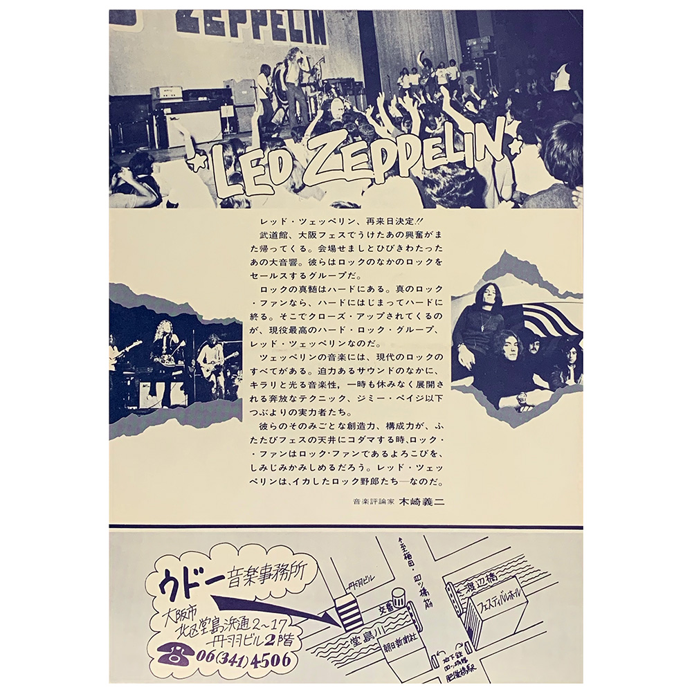 Concert Advertisement <br>1972.10.04 <br>Osaka, JP (Handbill) - Image 2