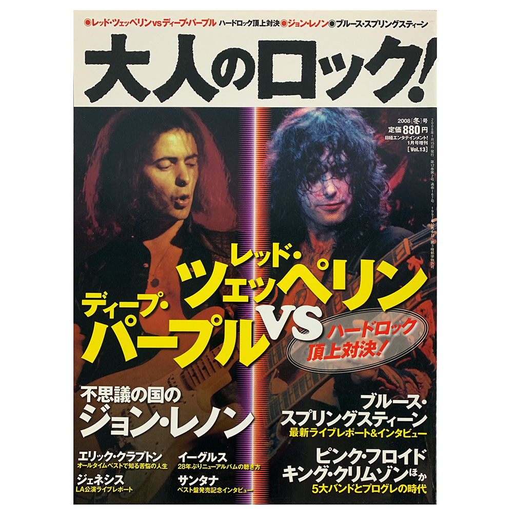 Magazine <br>Otona No Rock (2008)