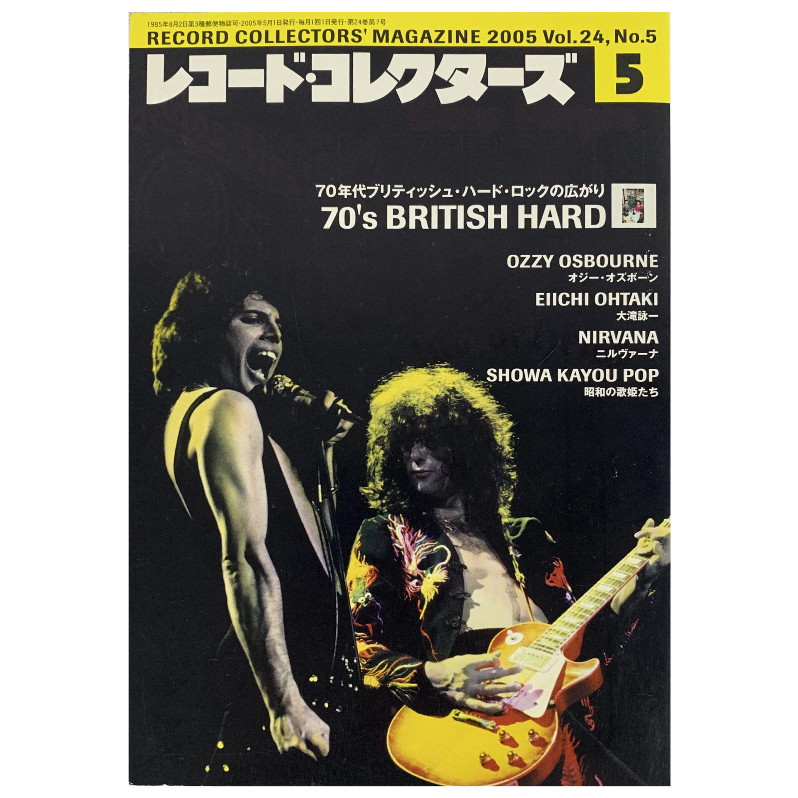 Magazine <br>Record Collectors' Magazine (2005)