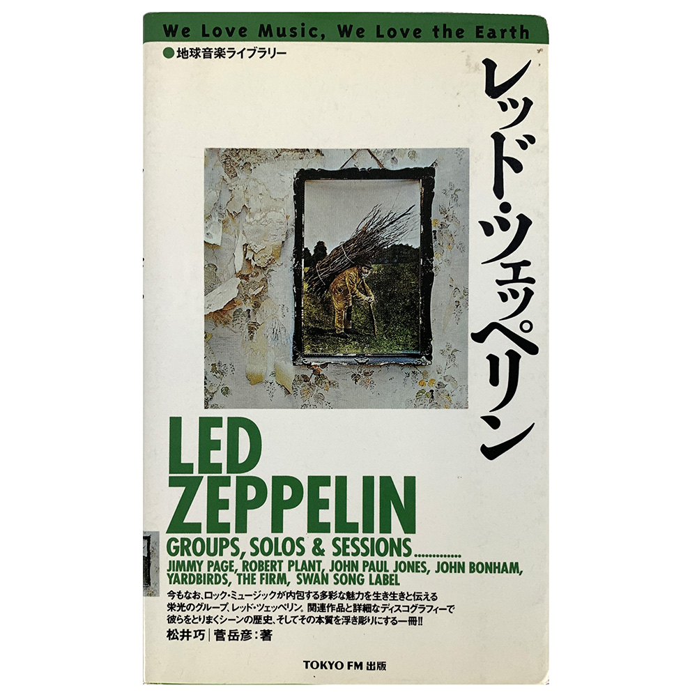 Book <br>Groups, Solos & Sessions (Japan)