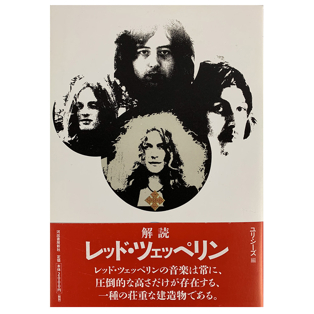 Book <br>Led Zeppelin III (Japan)