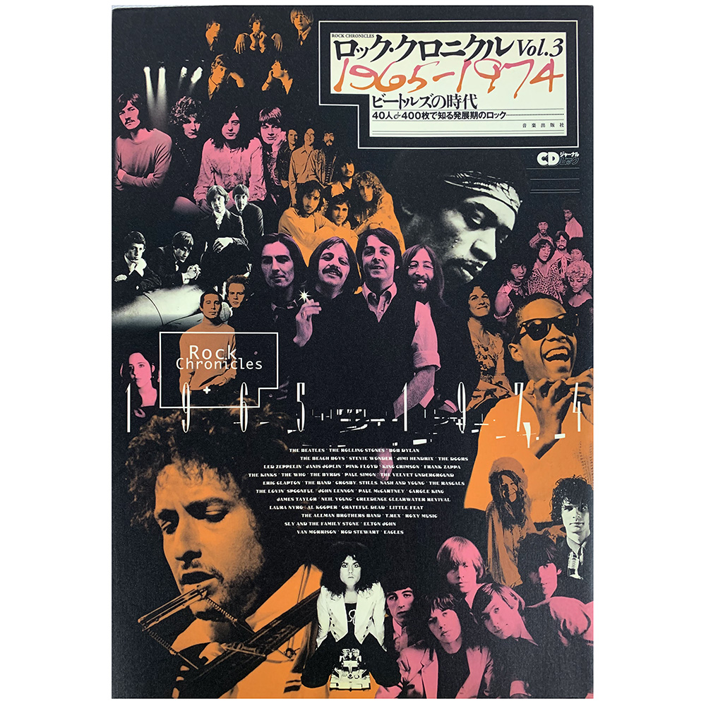 Book <br>Rock Chronicles 1965-1974 Vol. 3 (Japan)
