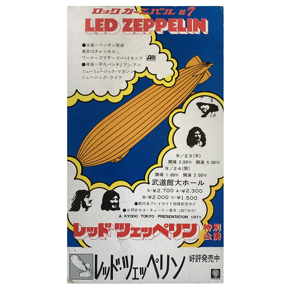 Concert Advertisement <br>1971.09.23 <br>Tokyo, JP (handbill)