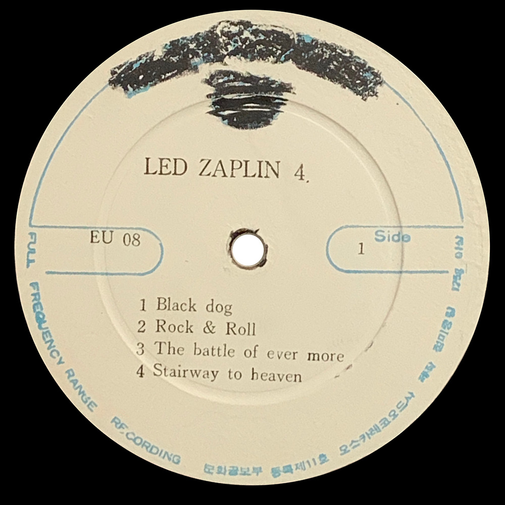 LP <br>Led Zeppelin IV <br>South Korea (EU 08) - Image 3