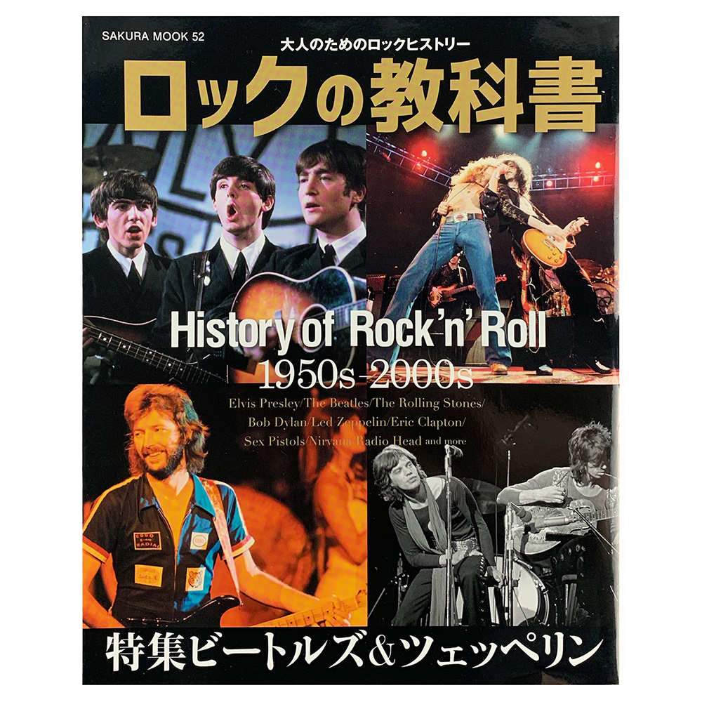 Book <br>History of Rock 'n' Roll (Japan)