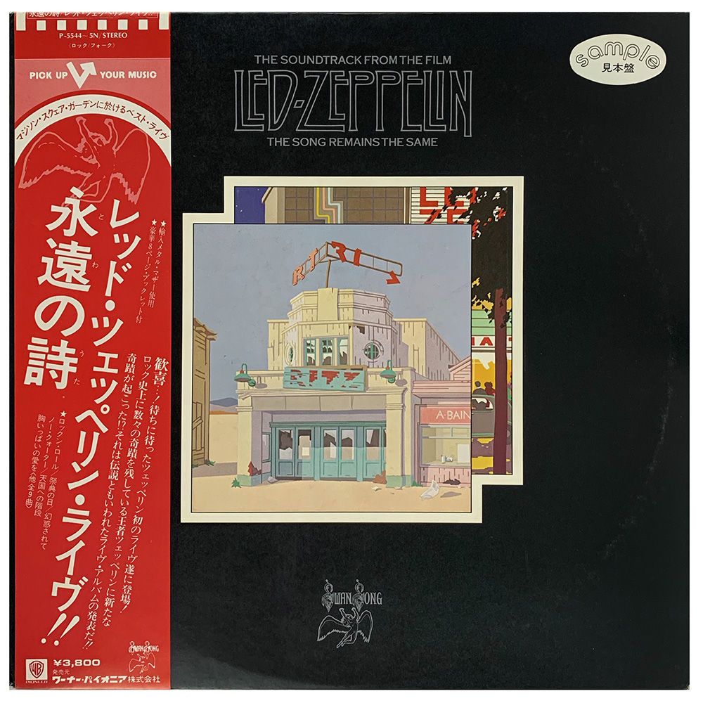 LP <br>TSRTS <br>Japan (P-5544N) Promo