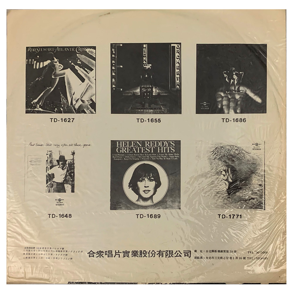 LP <br>Led Zeppelin <br>Taiwan (TD-1721) #1 - Image 2