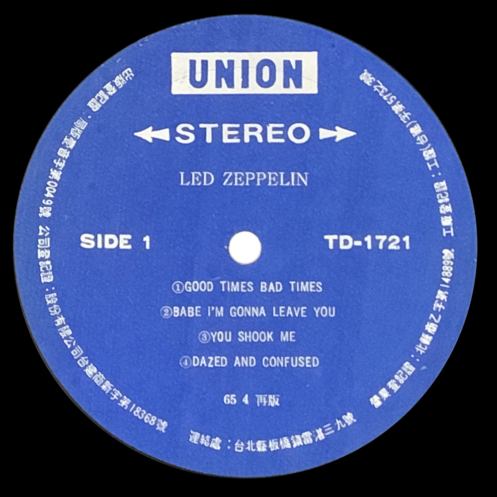 LP <br>Led Zeppelin <br>Taiwan (TD-1721) #1 - Image 3