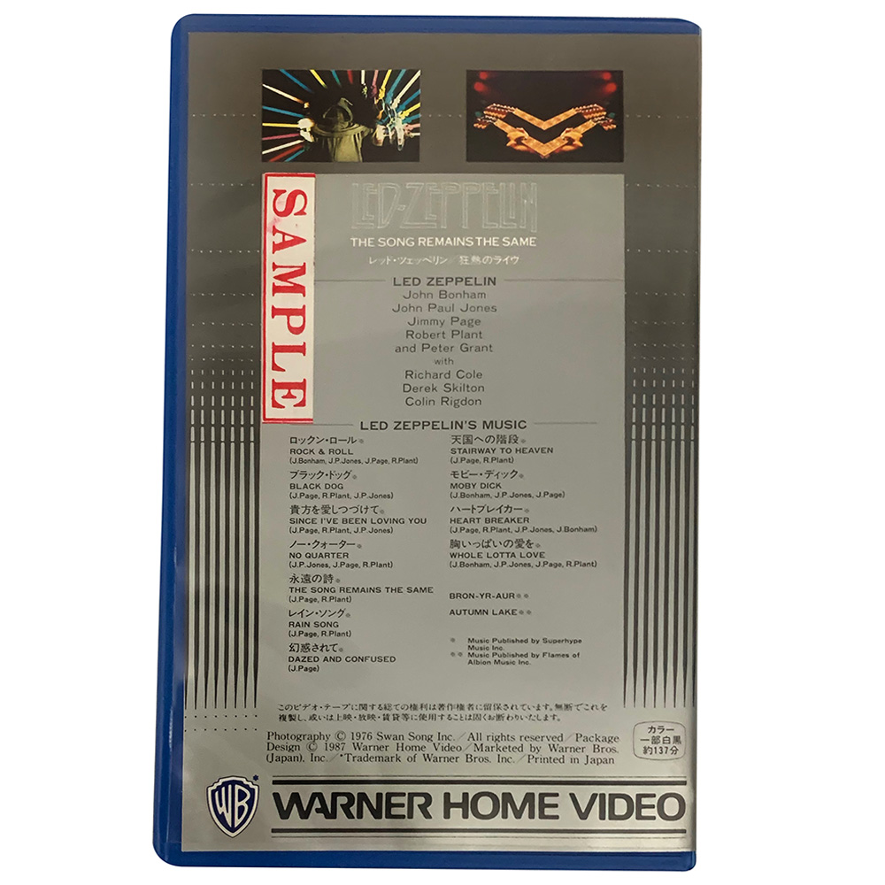 TSRTS (1987) <br>VHS, Promo (Japan) - Image 2