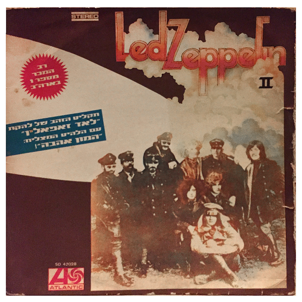 LP <br>Led Zeppelin II <br>Israel (SD 42028)