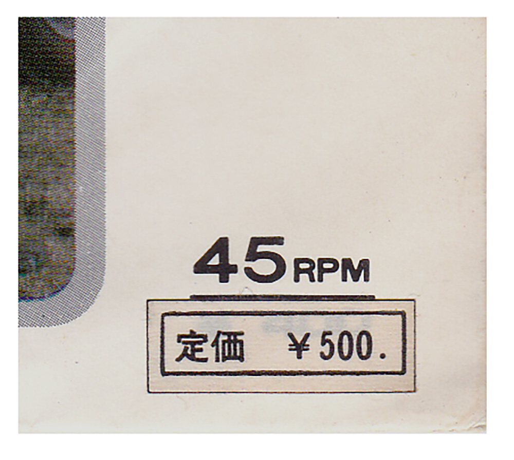 Single <br>Japan (P-2576A) <br>Good Times Bad Times / Communication Breakdown (#3) - Image 7