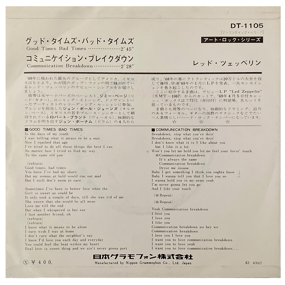 Single <br>Japan (DT 1105) <br>Good Times, Bad Times / Communication Breakdown (Test Pressing) - Image 2