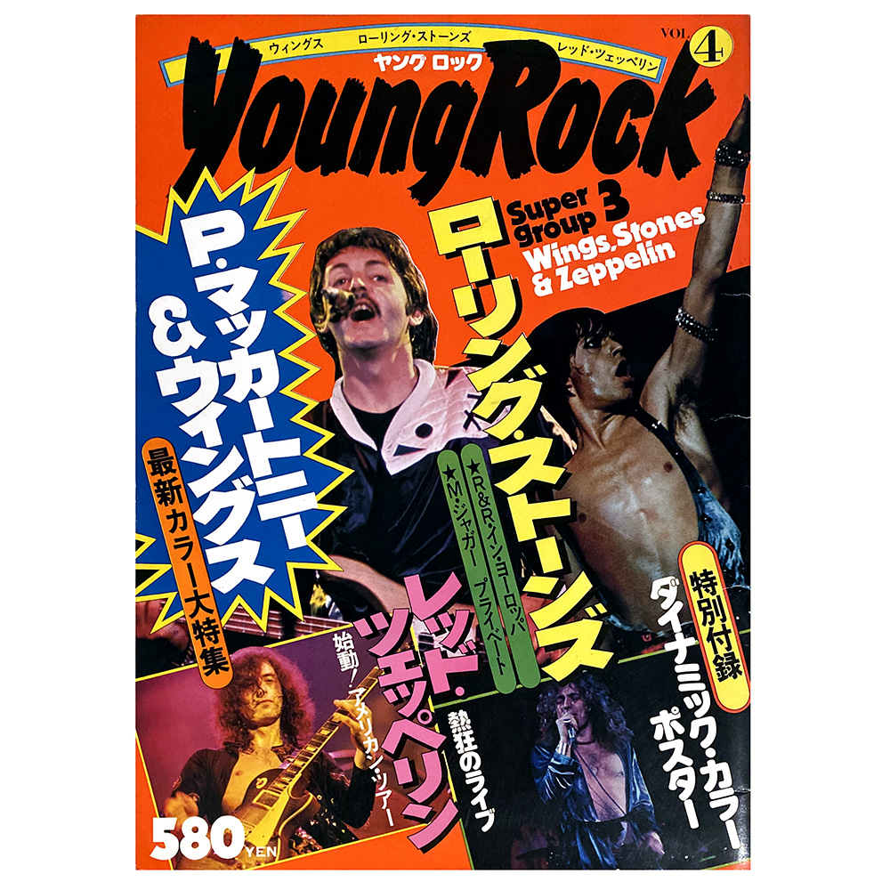 Magazine <br>Young Rock (1977)