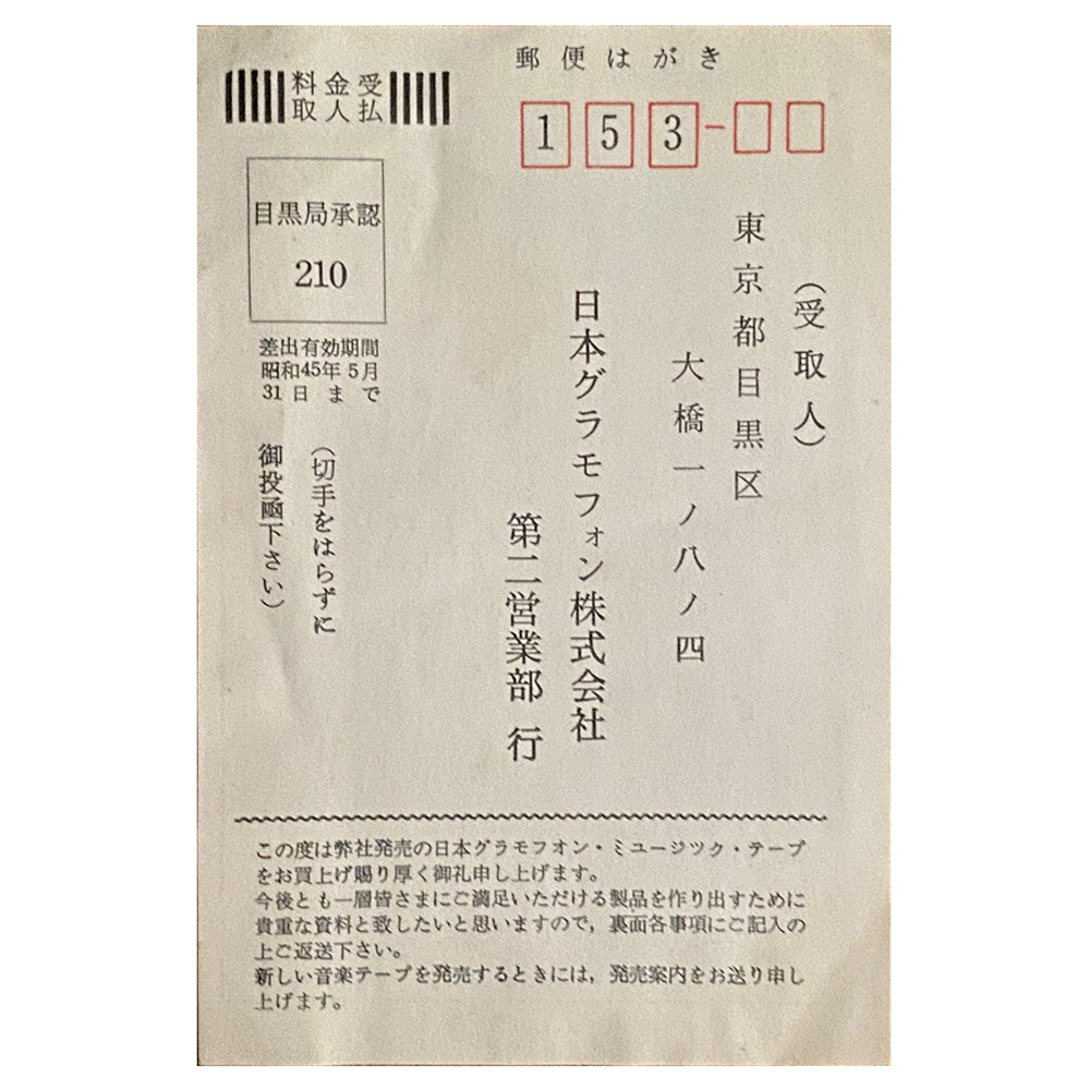 Reel-to-Reel <br>Led Zeppelin <br>TXT-1011 (Japan) - Image 6