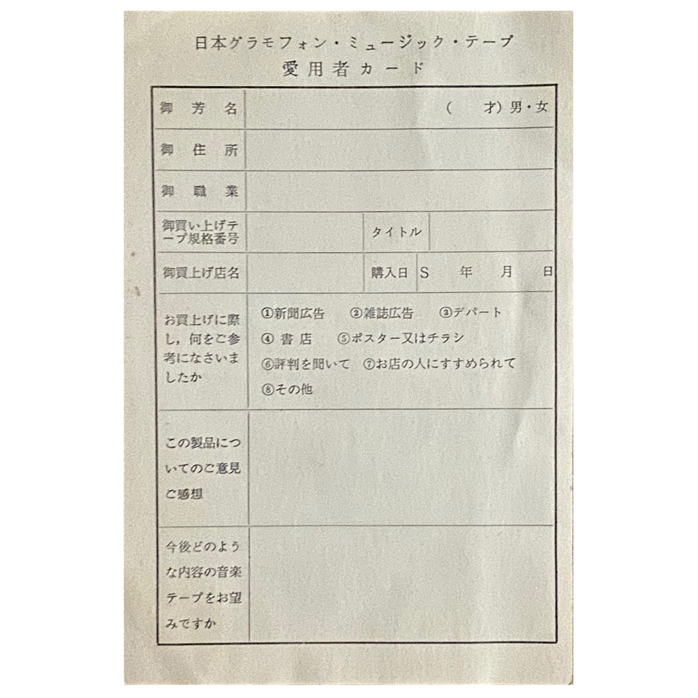 Reel-to-Reel <br>Led Zeppelin <br>TXT-1011 (Japan) - Image 5