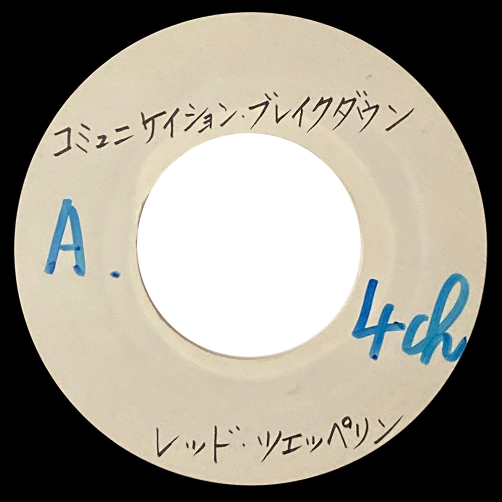 Single <br>Japan (N/A) <br>Good Times Bad Times / Communication Breakdown (Acetate) - Image 2