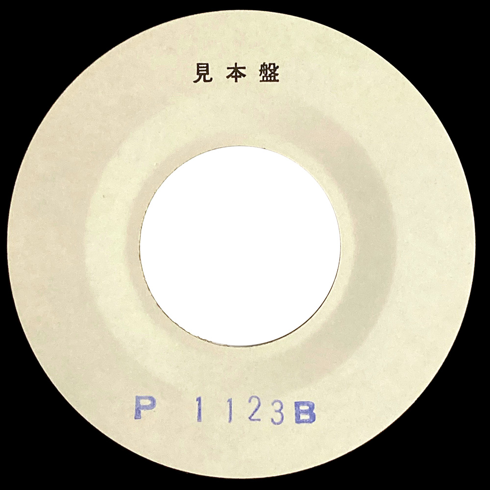 Single <br>Japan (P-1123A) <br>Rock and Roll / Four Sticks (Test Pressing #1) - Image 2