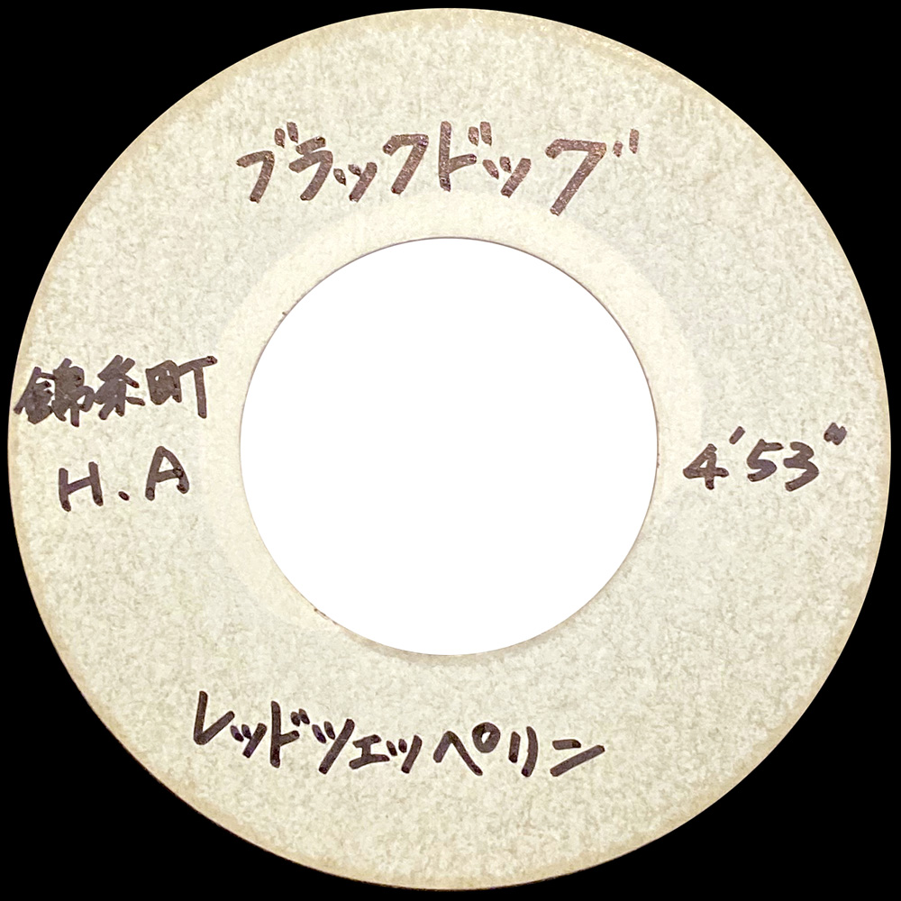 Single <br>Japan (N/A) <br>Black Dog / Trampled Under Foot (Acetate)