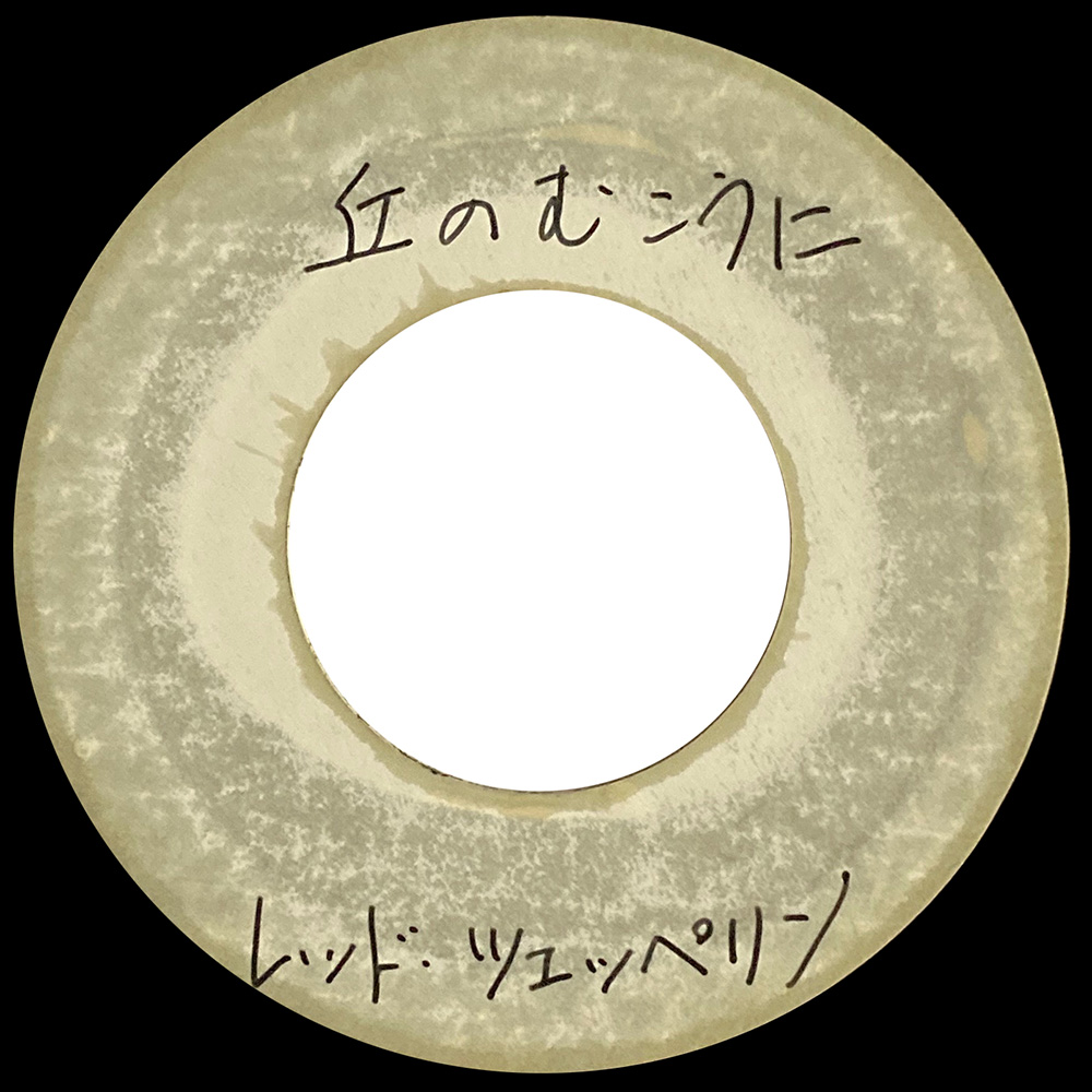 Single <br>Japan (N/A) <br>Over The Hills and Far Away / July Morning (Acetate)