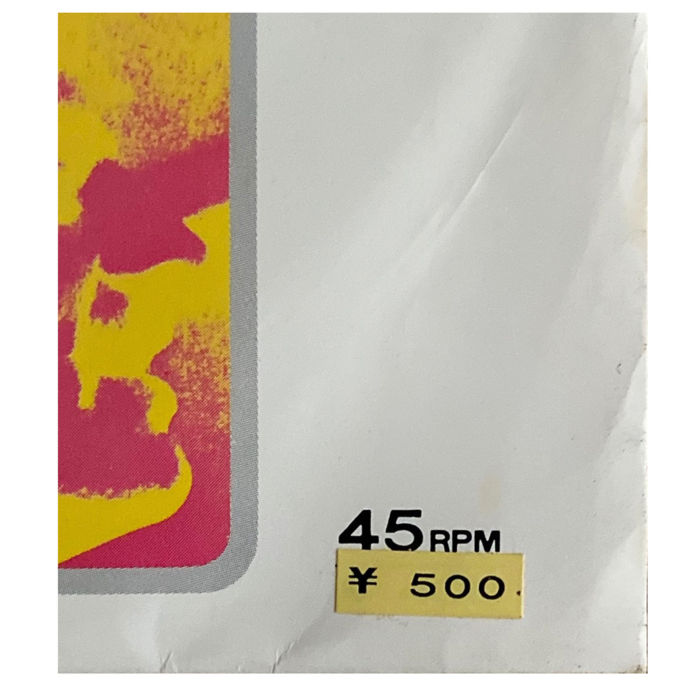 Single <br>Japan (P-2550A) <br>Whole Lotta Love / Living Loving Maid (#3) - Image 9