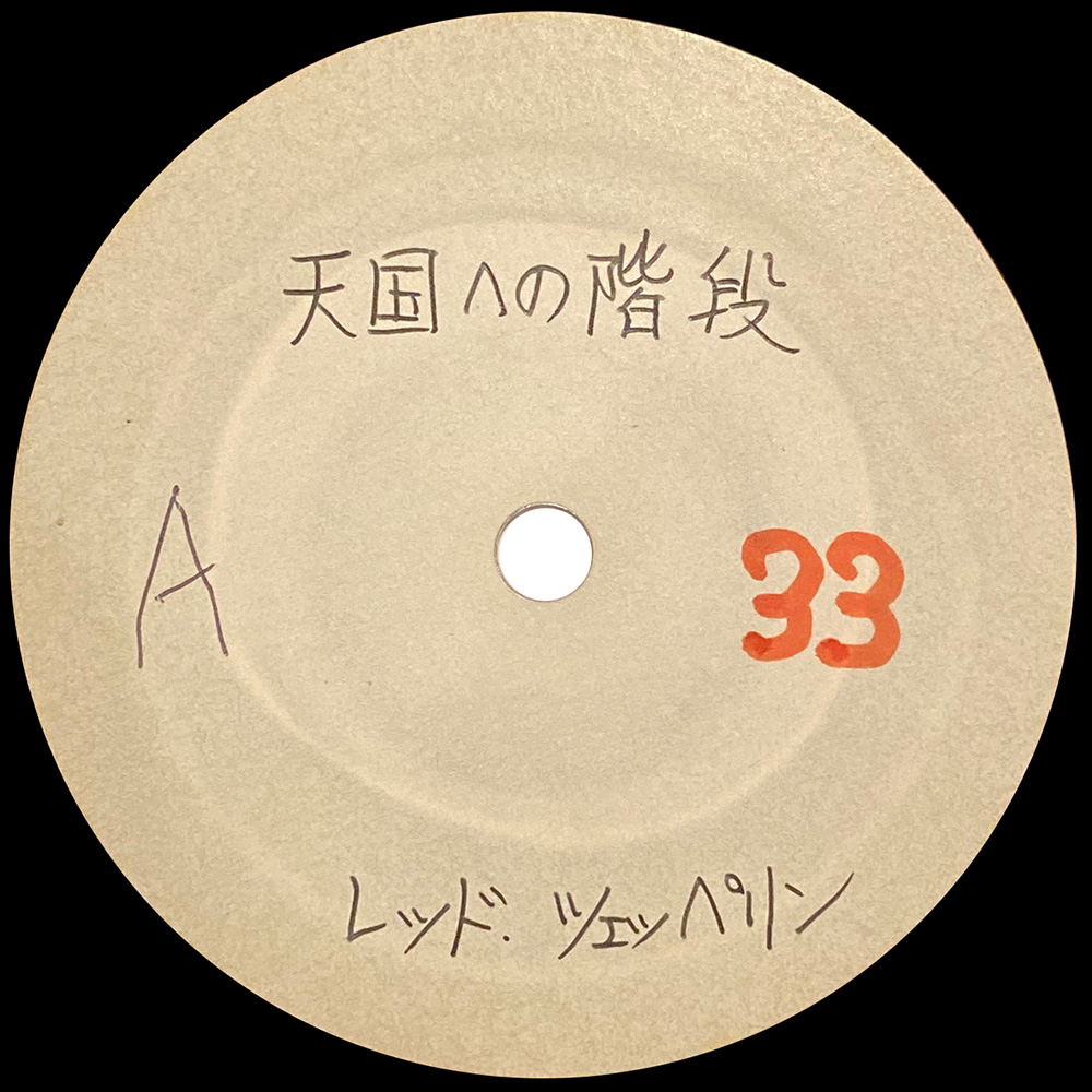 Single <br>Japan (N/A) <br>Stairway To Heaven / Rock and Roll (Acetate)