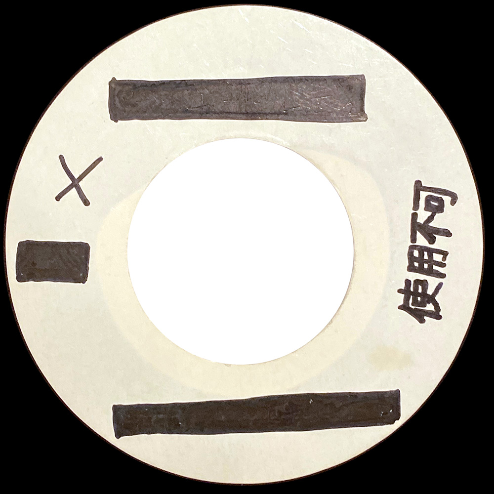 Single <br>Japan (N/A) <br>Stairway To Heaven / Grand Funk Railroad (Acetate) - Image 2