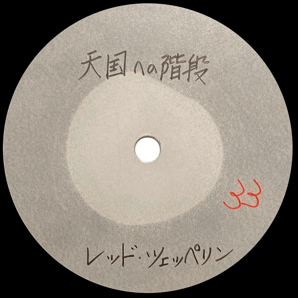 Single <br>Japan (N/A) <br>Stairway To Heaven / Stairway To Heaven (Acetate #1) - Image 2