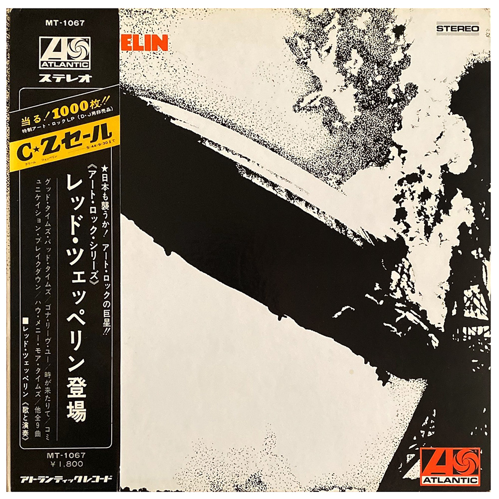 LP <br>Led Zeppelin <br>Japan (MT-1067)