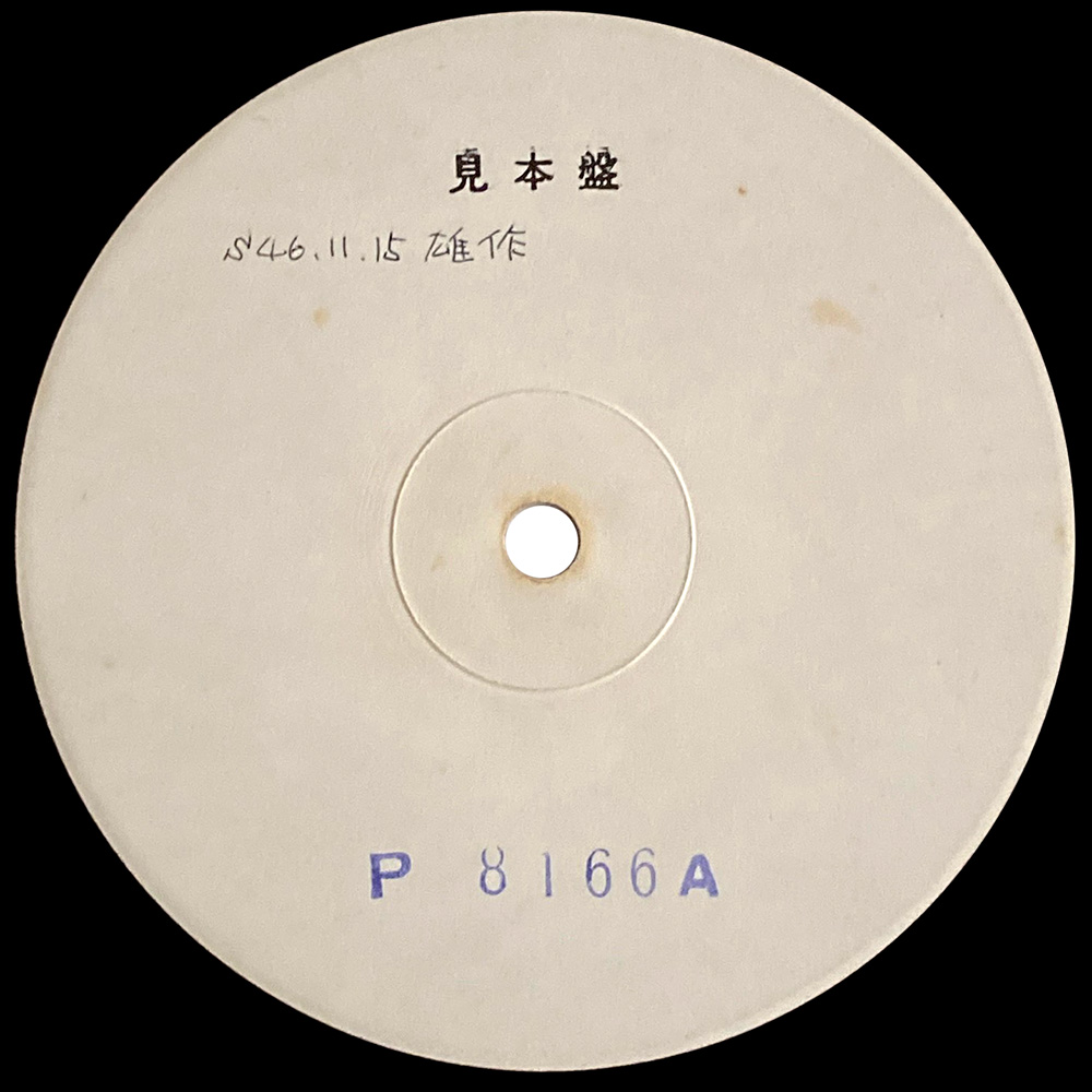 LP <br>Led Zeppelin IV <br>Japan (P-8166A) Promo - Image 5