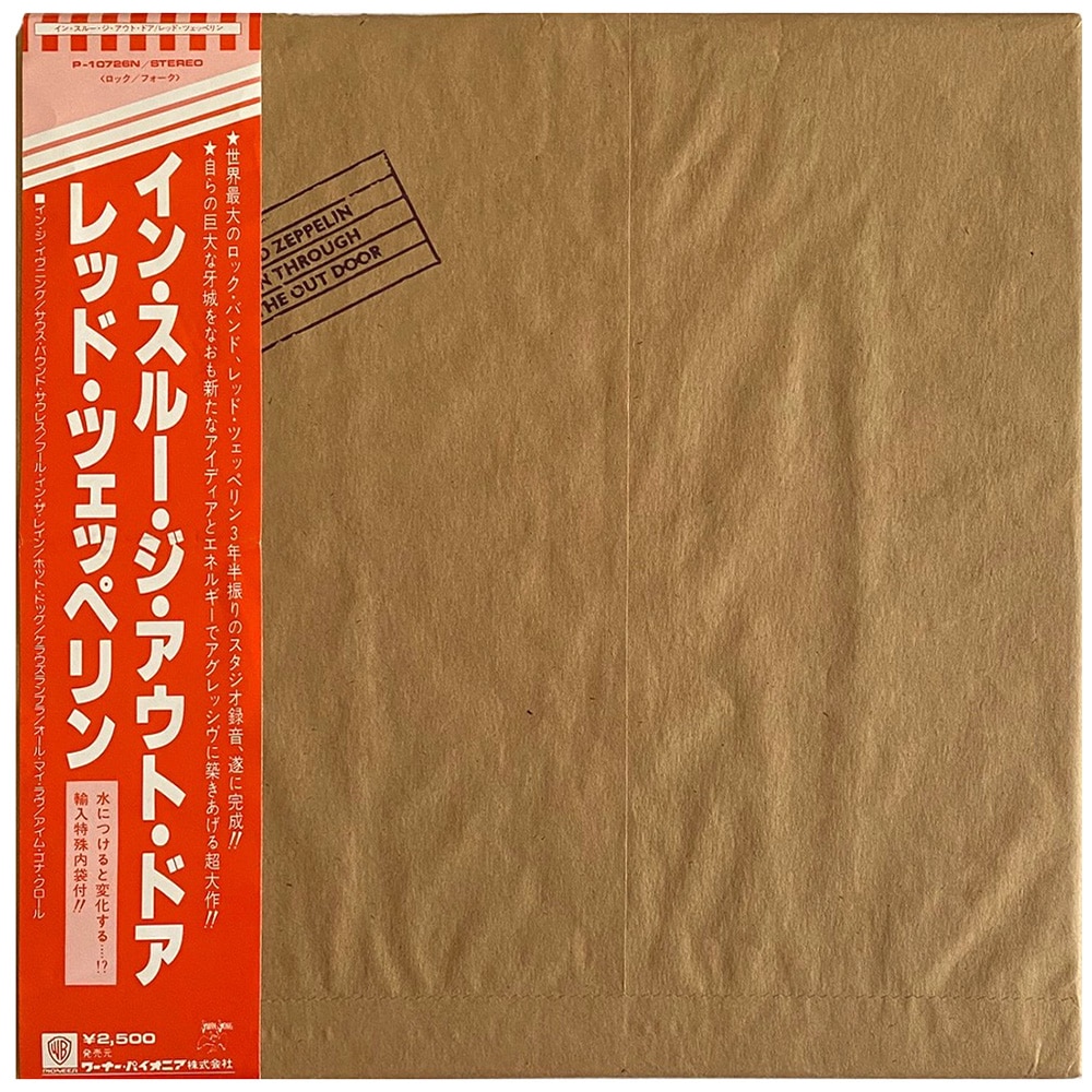 LP <br>In Through the Out Door <br>Japan (P-10726N) #1
